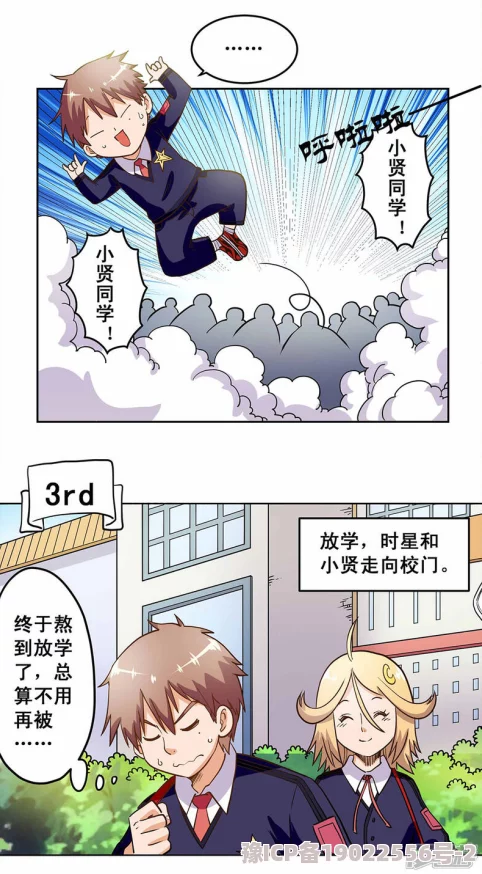 老师好湿好紧好爽漫画免费据说原作者是位知名美食博主而且作品即将改编成电视剧