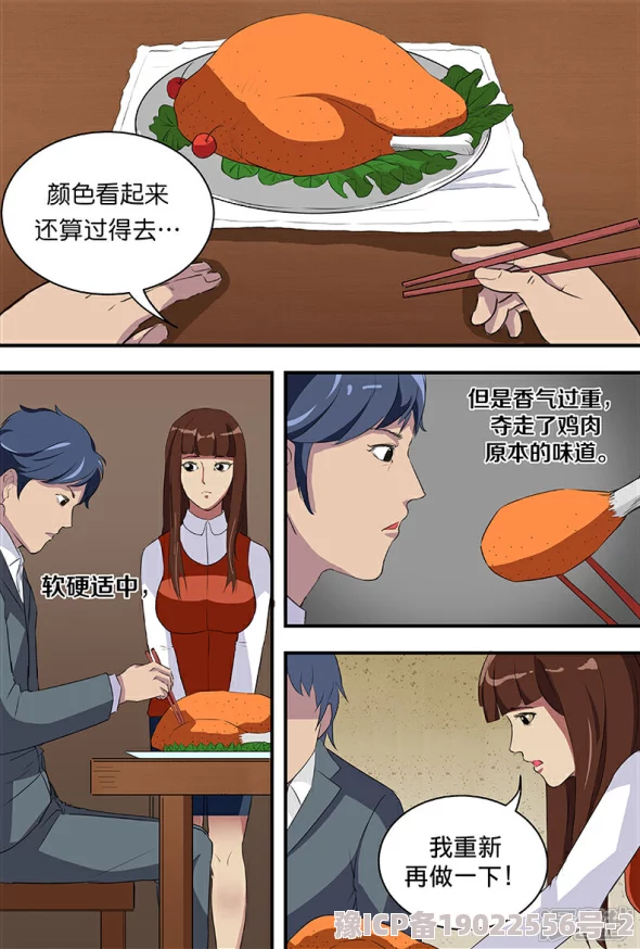 老师好湿好紧好爽漫画免费据说原作者是位知名美食博主而且作品即将改编成电视剧