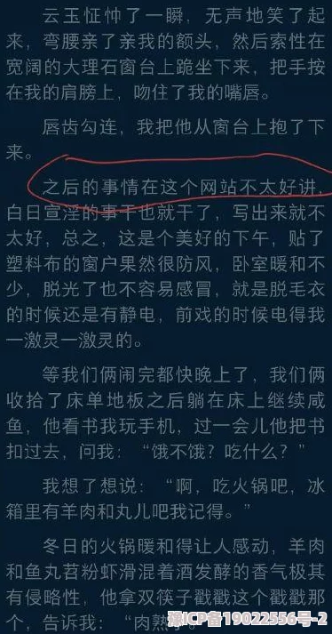 黄到让你内裤秒湿的小黄文听说作者是某论坛知名潜水大佬而且还是个富二代