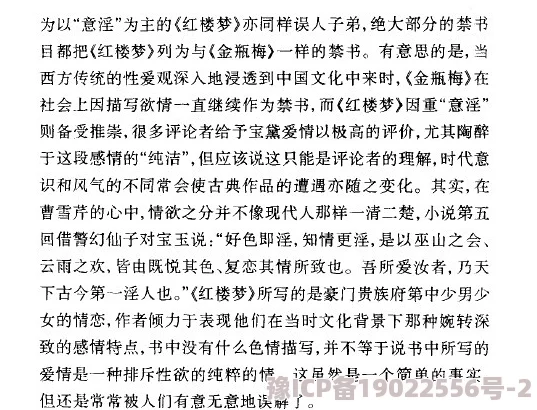 大炕上的性启蒙全文阅读据称内容低俗传播不当已被举报