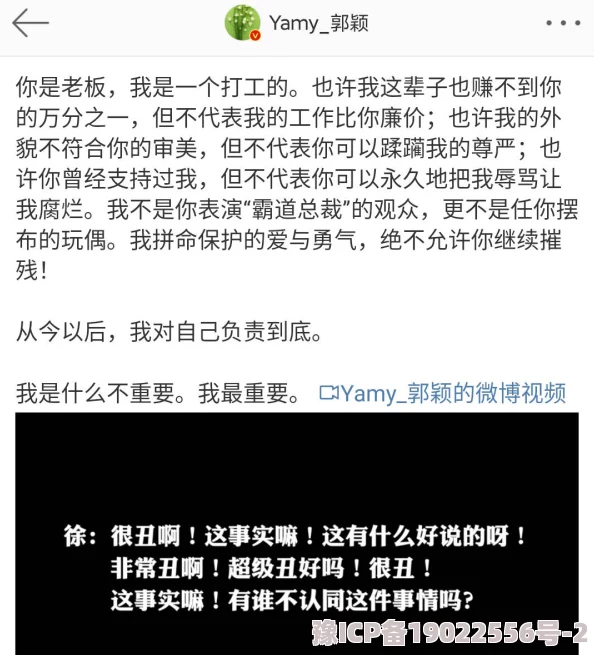 早就想在公司把你给做了曝光职场霸凌录音员工称遭主管长期言语威胁