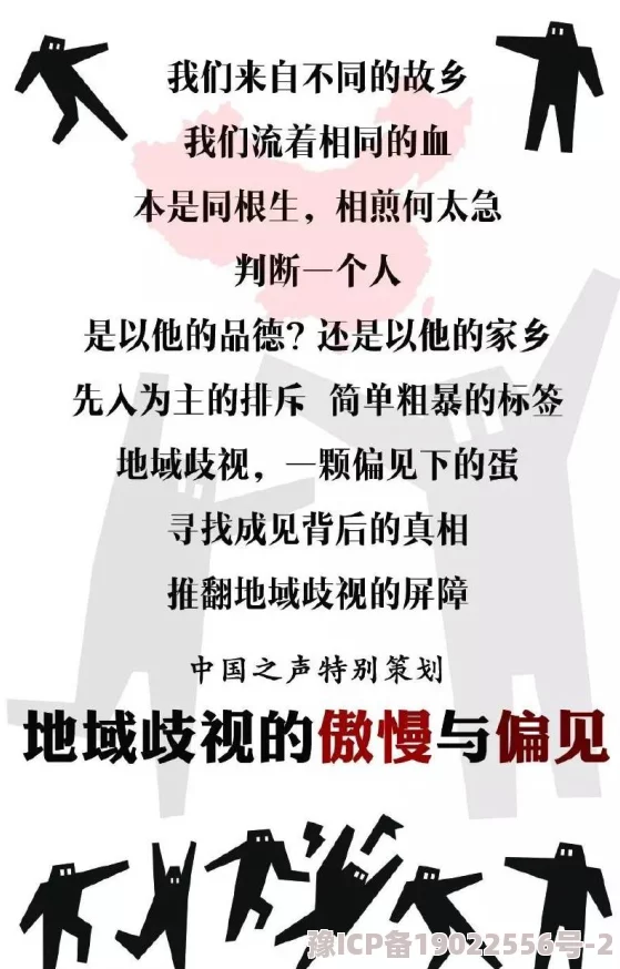 操你妈涉及地域歧视及仇恨言论已被平台删除