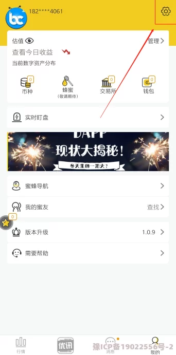 套路直播官网下载app疑似主播收入造假平台抽成比例引争议