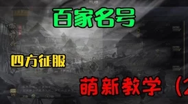 2024年率土之滨最新礼包码爆料及兑换入口详解