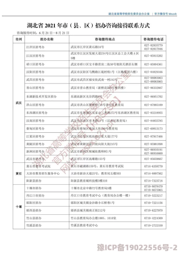 金铲铲之战转区攻略：2024最新转区方法与技巧及资格限量详解