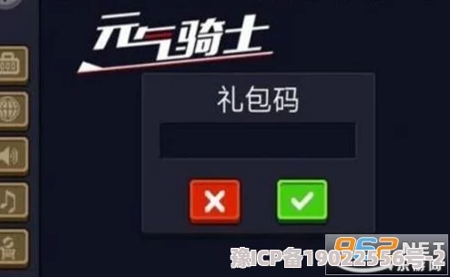 独家揭秘：最新元气冒险团永久激活码大全及8个未曝光有效期礼包兑换码爆料