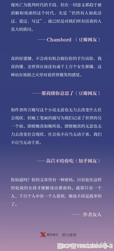 房思琪的初恋乐园据说原稿更加黑暗震撼出版前大幅删改免费阅读未删减