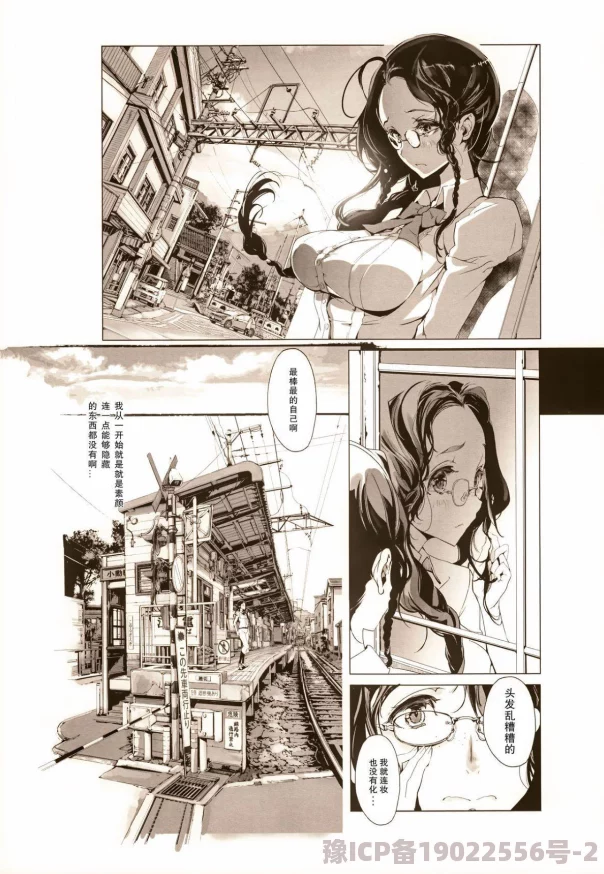 日本漫画之口工子据传作者曾用笔名创作过少女漫画且销量不佳