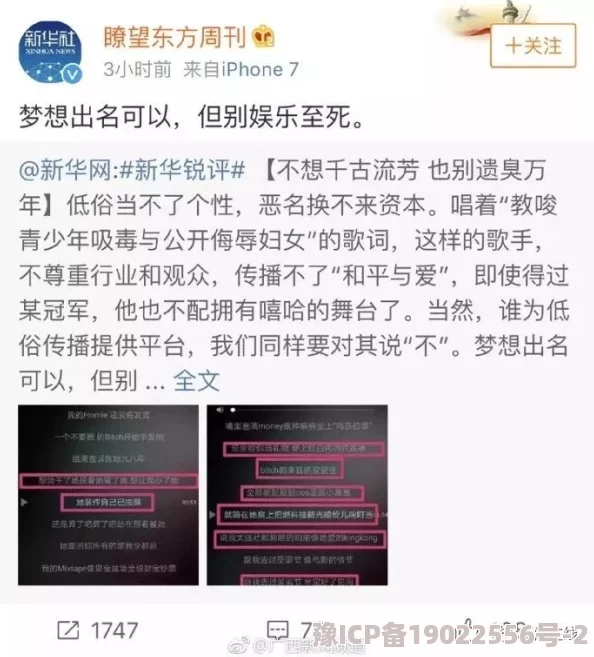 色呦呦在线网友称内容低俗传播不良信息