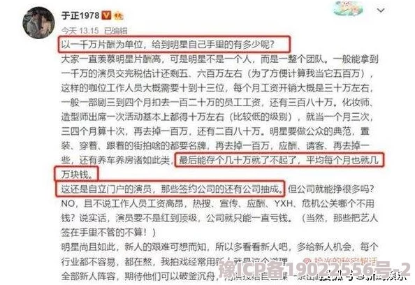 青草永久在线精品免费观看据说主演片酬白菜价引发网友热议