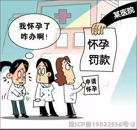 “做到你怀孕为止”这种言论令人震惊，反映了极端恶劣的性别歧视和性骚扰，必须予以强烈谴责