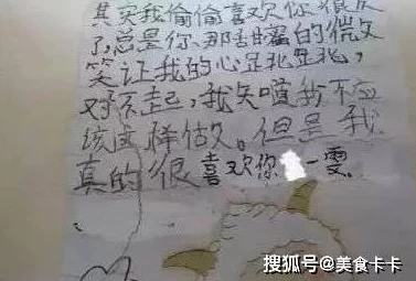 丝袜教师兰若据传曾收到学生匿名情书内容含蓄大胆风格浪漫