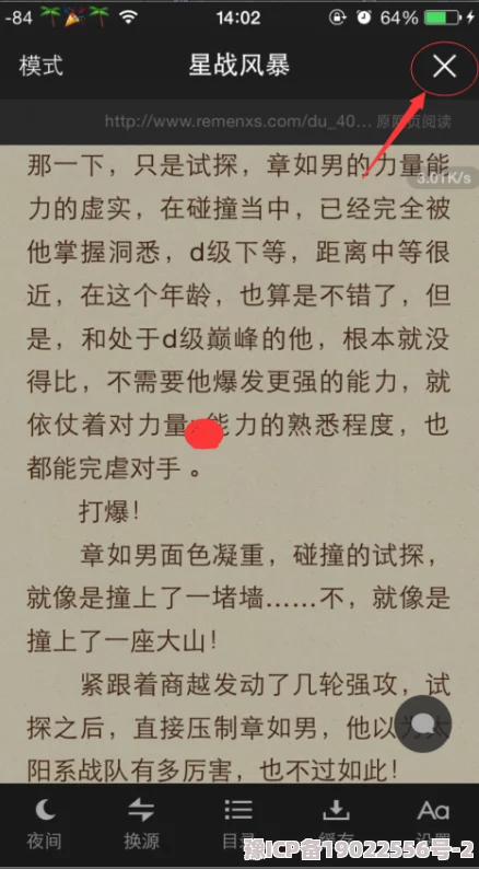 白洁小说第二部免费阅读听说作者最近改行了现在在卖水果生意还不错