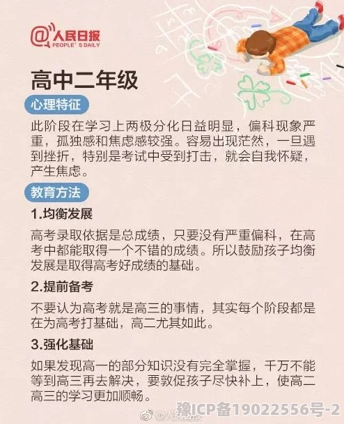 小霜的高中成长日记独家揭秘青春期心路历程及学霸养成记