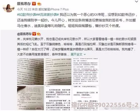 陆诗琪的小说新书疑似抄袭融梗读者纷纷表示失望