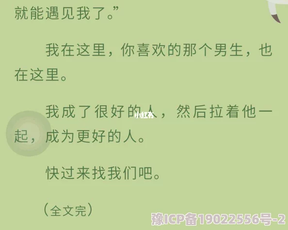 《ts小说》主角终于鼓起勇气向暗恋对象表白结果却出乎意料