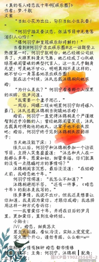 《ts小说》主角终于鼓起勇气向暗恋对象表白结果却出乎意料