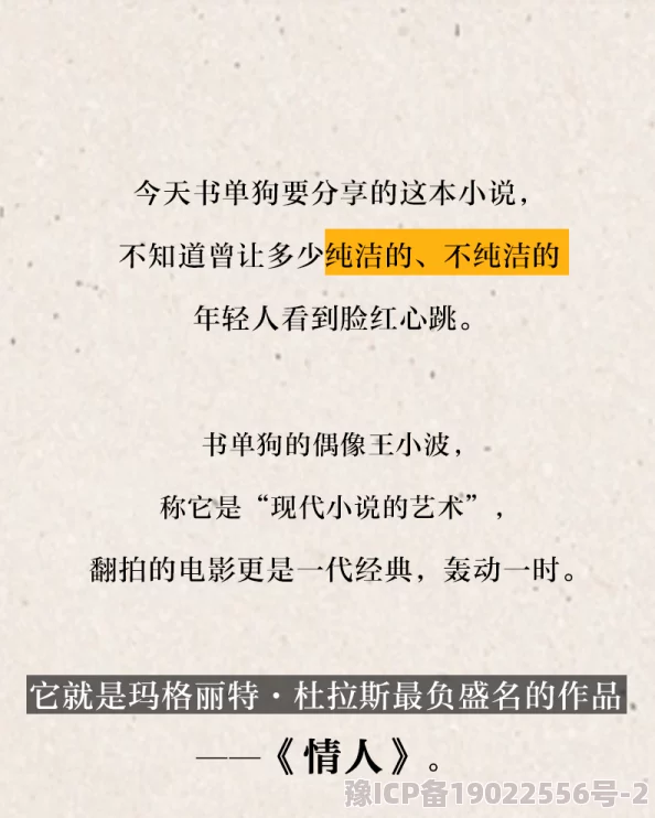 情欲小说龟甲听说作者其实是个腼腆的程序员而且初稿比现在更劲爆