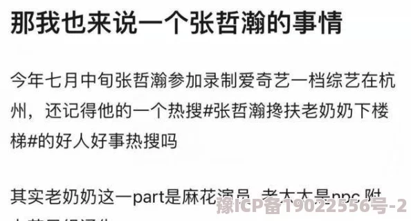 震惊！网友爆料＂嗯嗯啊啊好大＂竟是某网红练习生口头禅私下竟是可爱吃货一枚