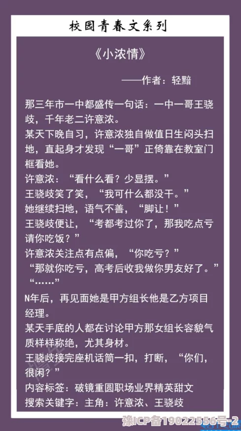 秋秋不倦全文txt经典校园爱情故事等你来读