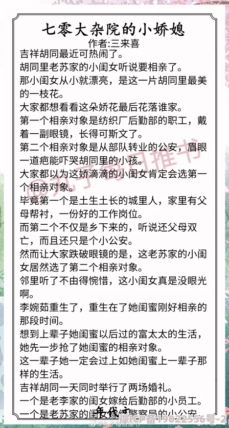 洋房里的小草莓小说全文免费阅读甜宠文HE结局速来围观追更