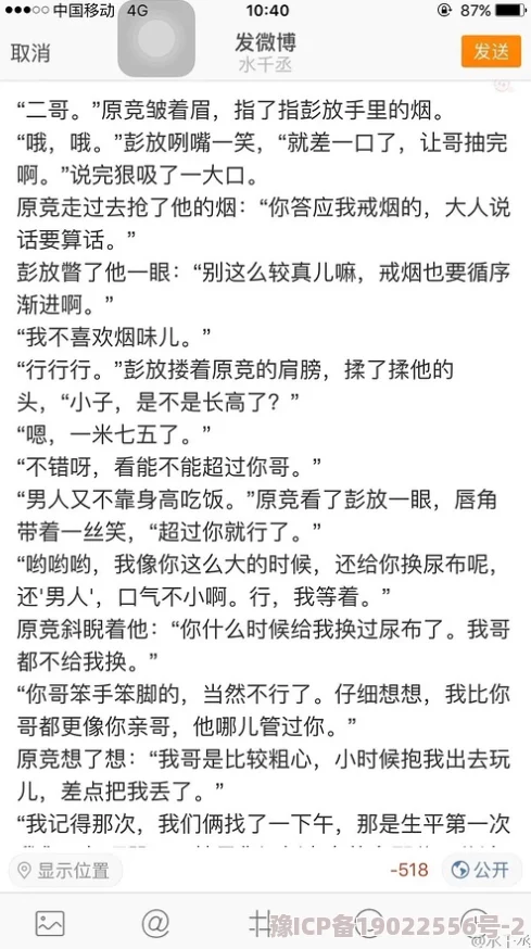 针锋对决水千丞小说全文免费阅读据说原稿比现在更火辣尺度更大可惜被和谐了