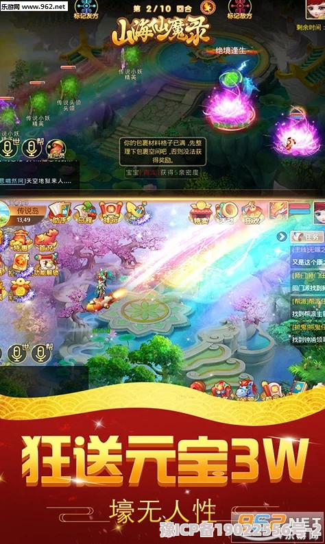 山海仙魔录：属性飙升攻略&灵草获取最新爆料途径全解析