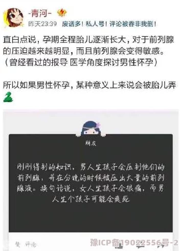 快穿之双性生子产乳h含强制生育哺乳情节涉及伦理道德问题