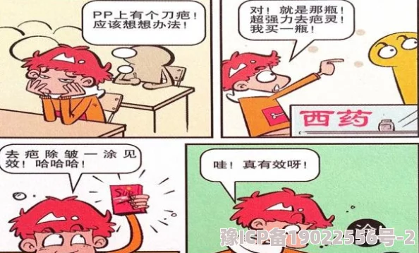 羞羞漫画网站免费看据传用户量破百万服务器压力山大