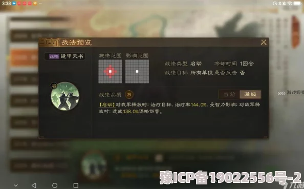 三国志战棋版S6赛季军势特性及全新加成效果深度爆料解析