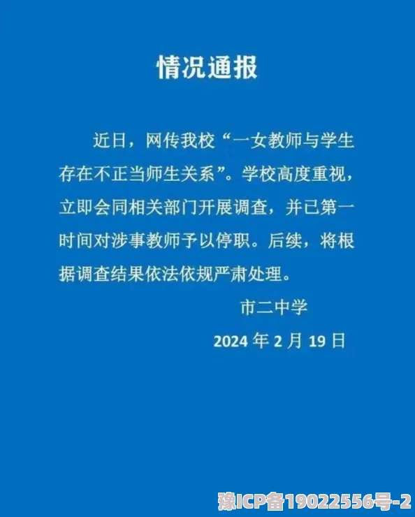 校园春色家庭曝光录像内容涉及未成年人学校已报警