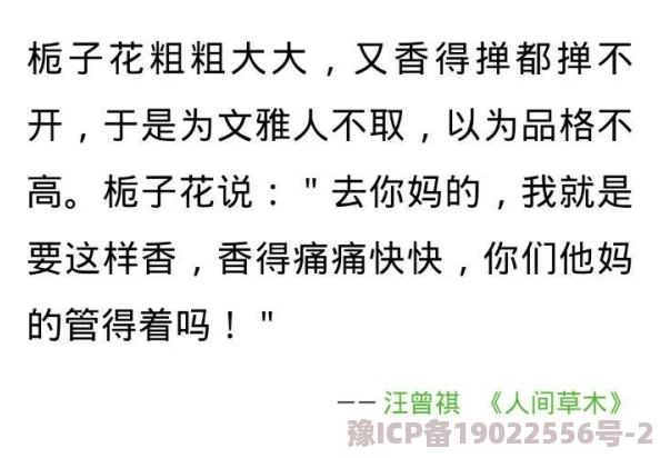 一滴都不许漏小说该小说近日在网络上引发热议，读者纷纷分享自己的阅读感受与解读。