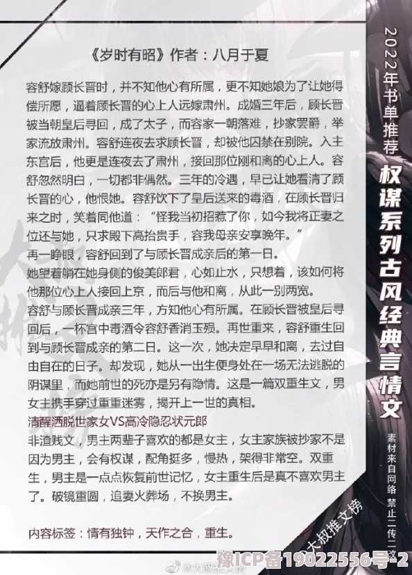 翁熄性放纵全章苏月小说听说原作者是位退休教师灵感来自广场舞