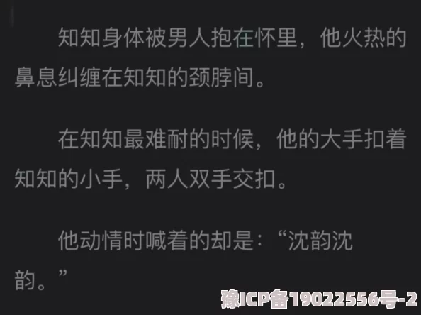 翁熄性放纵全章苏月小说听说原作者是位退休教师灵感来自广场舞