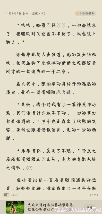 翁熄性放纵全章苏月小说听说原作者是位退休教师灵感来自广场舞