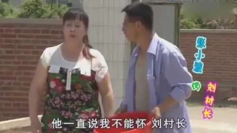 乱情马窝村(全本)据说村长家的二狗子跟翠花婶子不清不楚