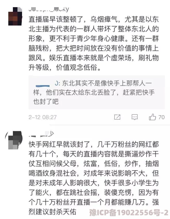 人人操人人网友评论：低俗不堪，哗众取宠，毫无意义，浪费时间