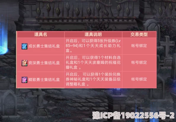 独家揭秘：最新三生夜宴兑换码获取全攻略，亲测有效！29个珍稀礼包码大放送！