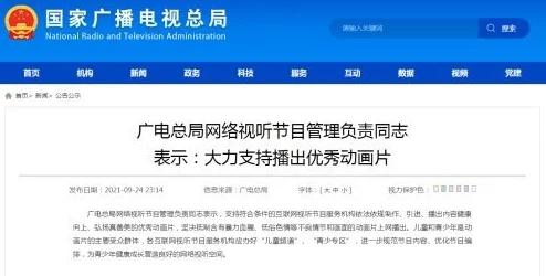 黄色网站在线播网友称内容低俗传播不良信息危害青少年