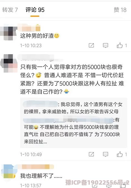 男生日女生逼校内热议当事人疑似系学生会成员交往已三月