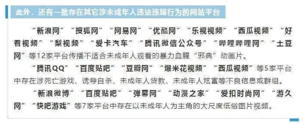 麻豆网址网友称内容低俗传播不良信息影响青少年