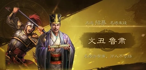 三国志战略版2025最新爆料：张角突兀骨鲁肃兵刃克星组合深度解析