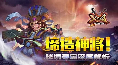 【独家爆料】三国神将武将升星全攻略：材料秘籍、技巧深度解析与最新实用建议