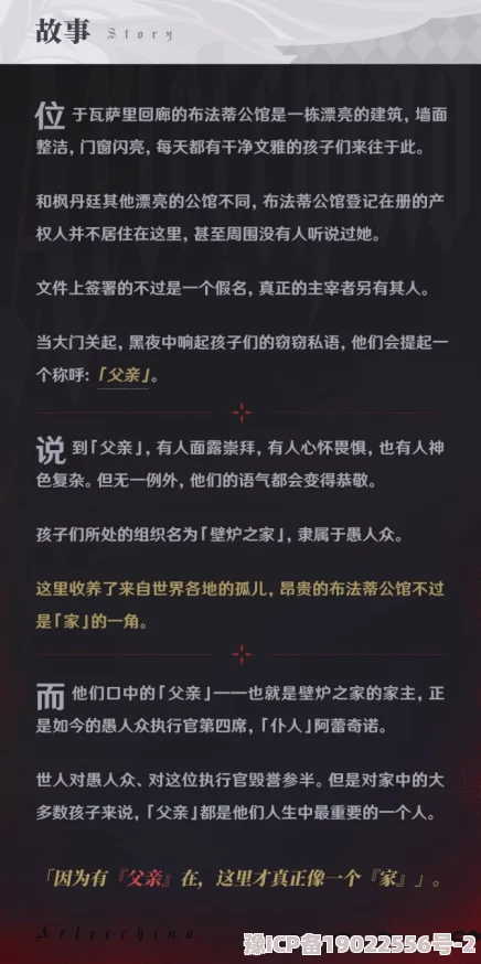 原神阿蕾奇诺毕业面板2024最新数据分析与数值爆料，全面助力提升角色战力