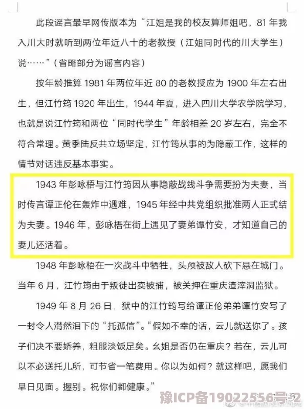 日本成人三级内容涉嫌违法传播已被举报相关部门正在调查处理