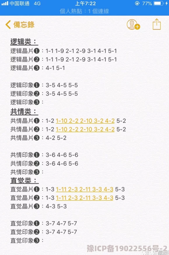 独家爆料！全面深度解析未定事件簿汤圆配方大全及隐藏独特食谱攻略