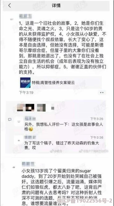 张拍芝性XXXHD网友称：标题党骗流量无中生有恶意炒作