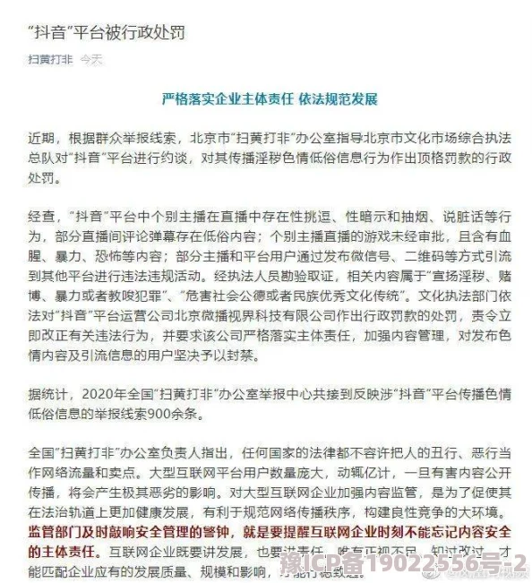 黄色视频在线免费观看的网友称内容低俗传播不良信息