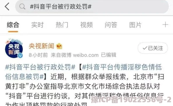 黄色视频在线免费观看的网友称内容低俗传播不良信息