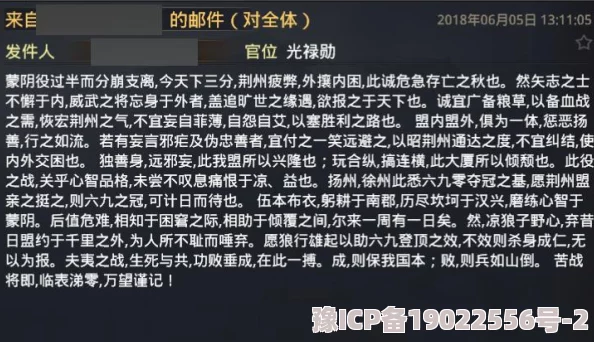 率土之滨于禁最佳搭配全攻略：最新高胜率阵容推荐与深度分析爆料